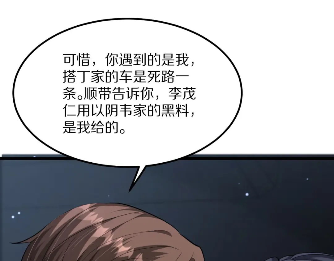 第230话 想摆烂，不行！ 第107页