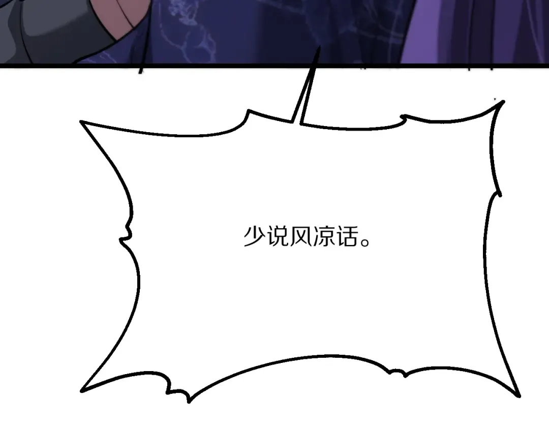 第230话 想摆烂，不行！ 第113页