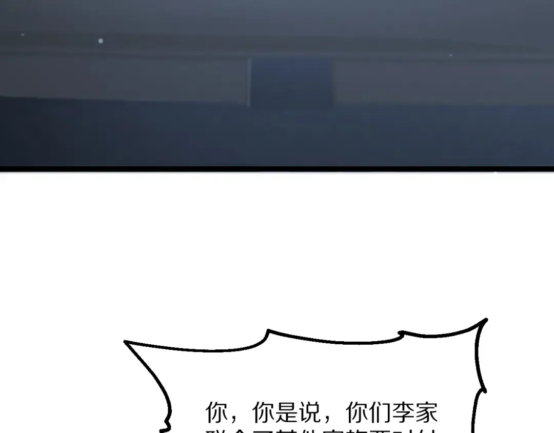 第230话 想摆烂，不行！ 第117页