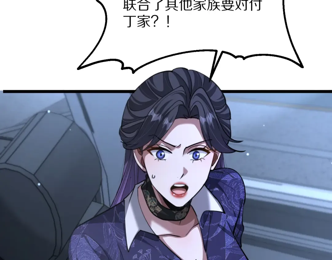 第230话 想摆烂，不行！ 第118页
