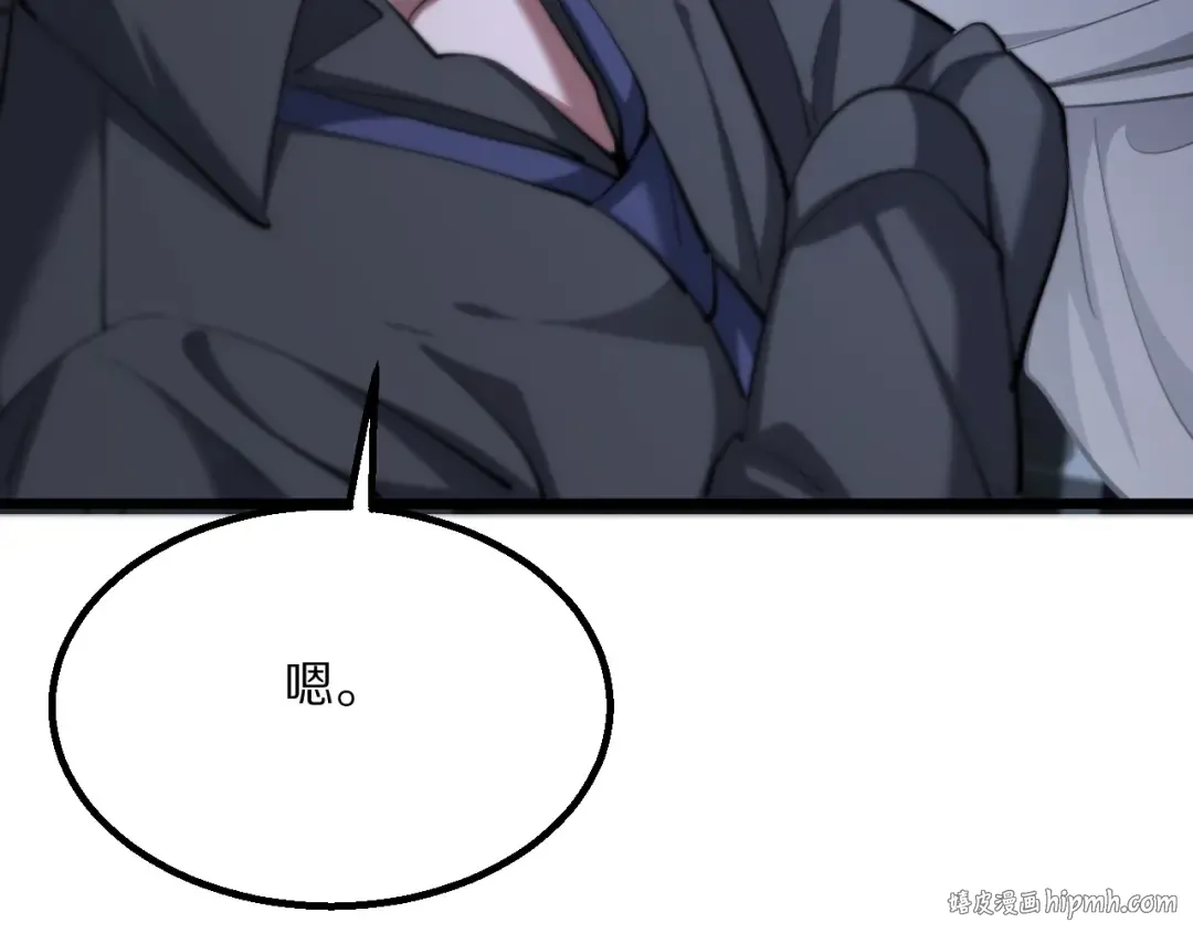 第230话 想摆烂，不行！ 第120页
