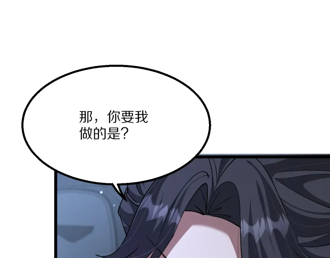 第230话 想摆烂，不行！ 第121页