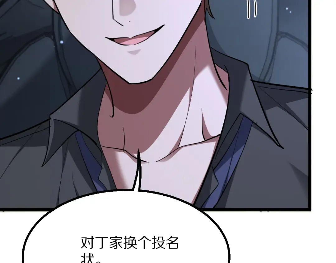 第230话 想摆烂，不行！ 第124页