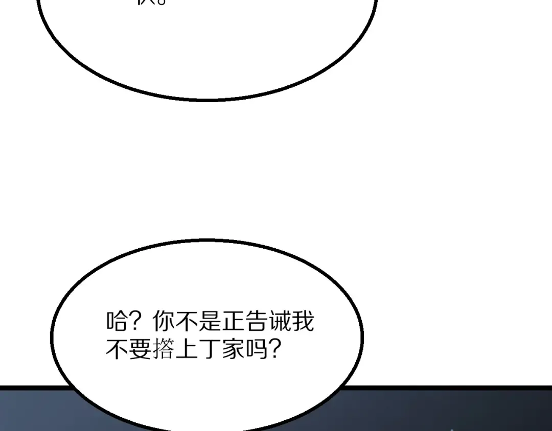 第230话 想摆烂，不行！ 第125页