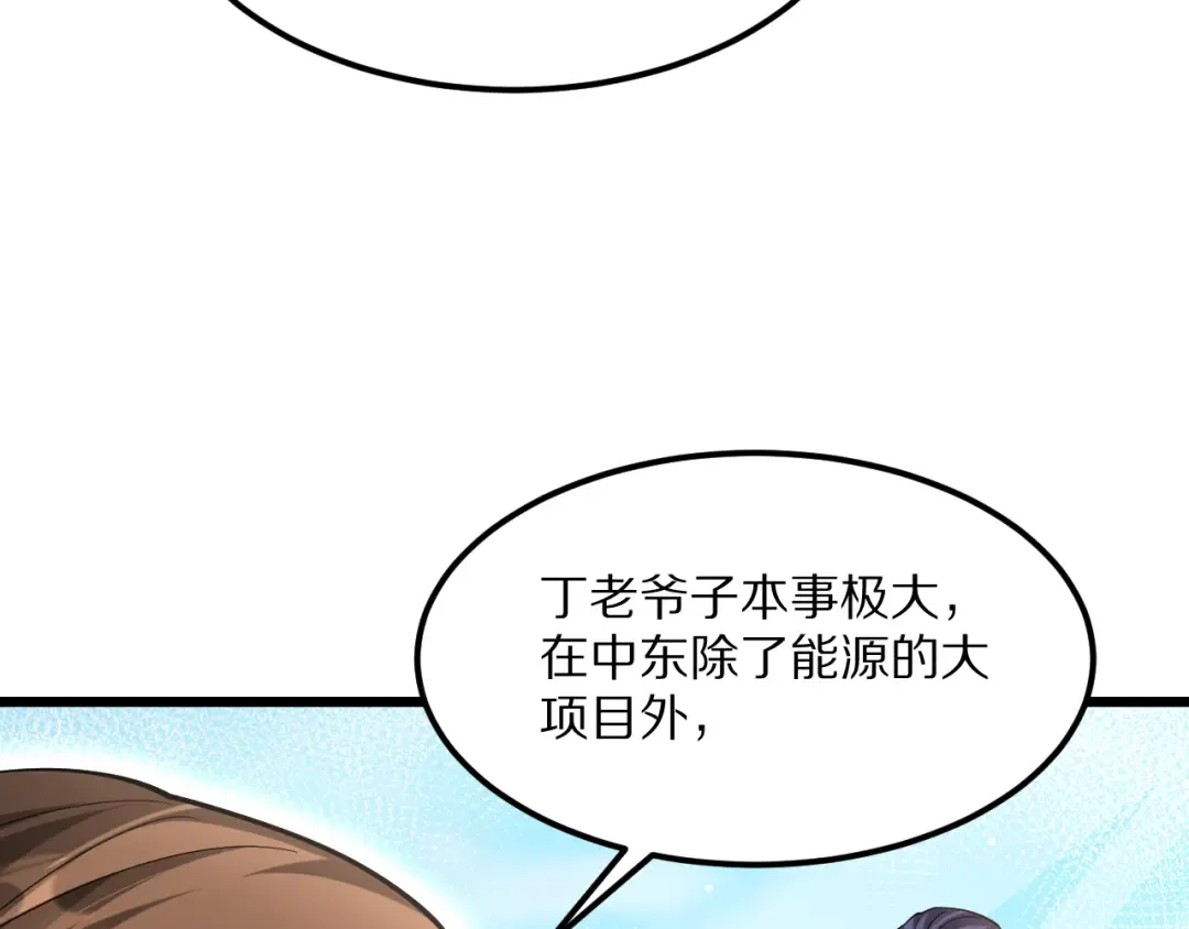 第230话 想摆烂，不行！ 第132页