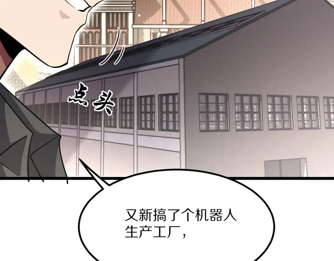 第230话 想摆烂，不行！ 第134页