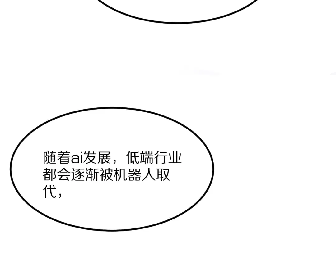 第230话 想摆烂，不行！ 第135页