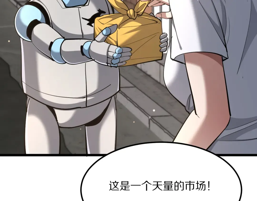 第230话 想摆烂，不行！ 第137页