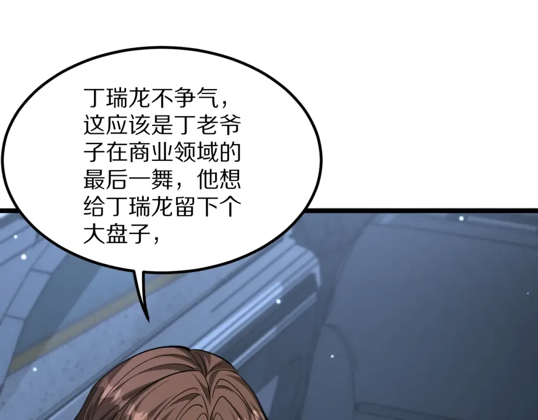 第230话 想摆烂，不行！ 第141页