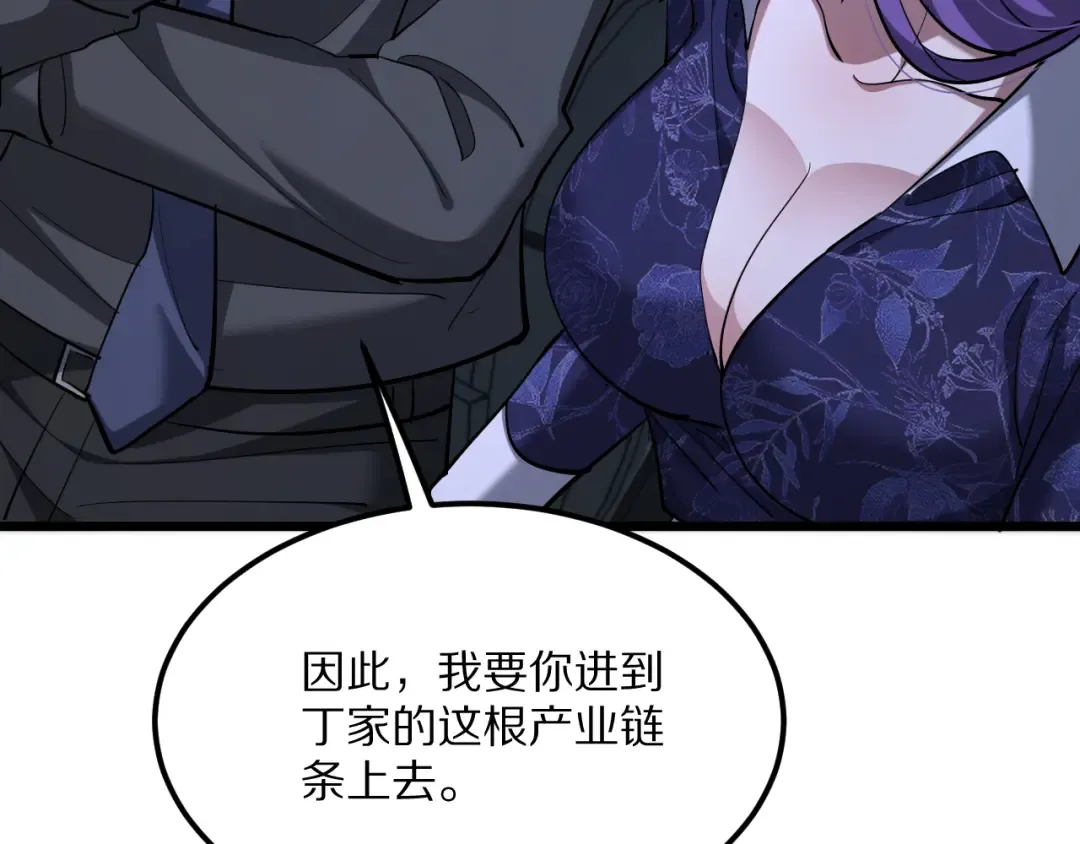 第230话 想摆烂，不行！ 第143页