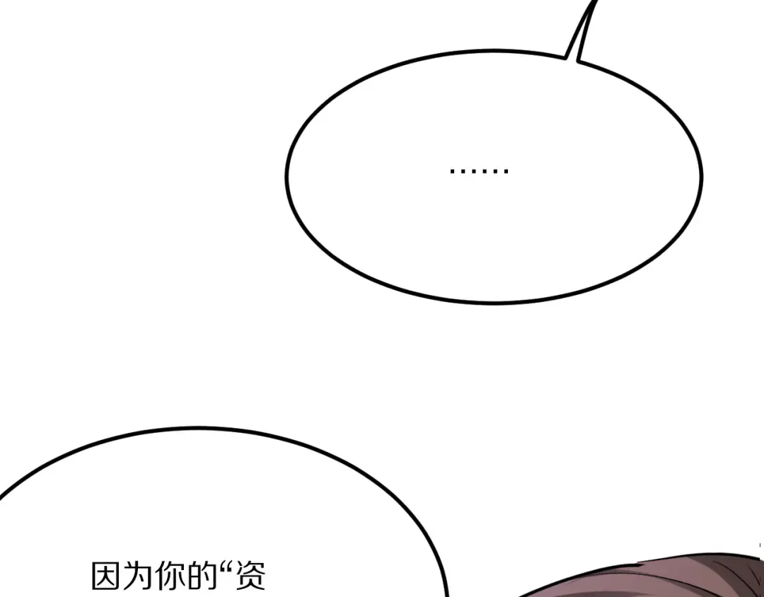 第230话 想摆烂，不行！ 第150页