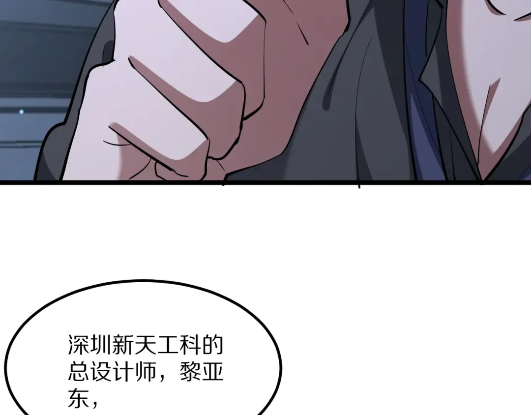 第230话 想摆烂，不行！ 第153页