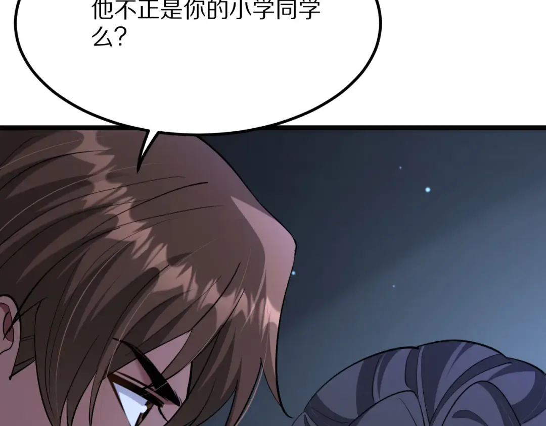 第230话 想摆烂，不行！ 第157页