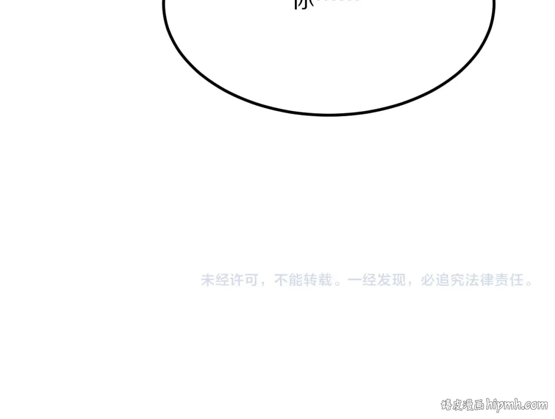 第230话 想摆烂，不行！ 第160页