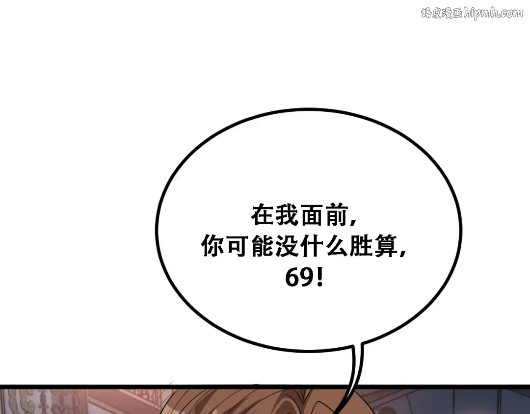 第125话 黑吃黑的世界 第1页