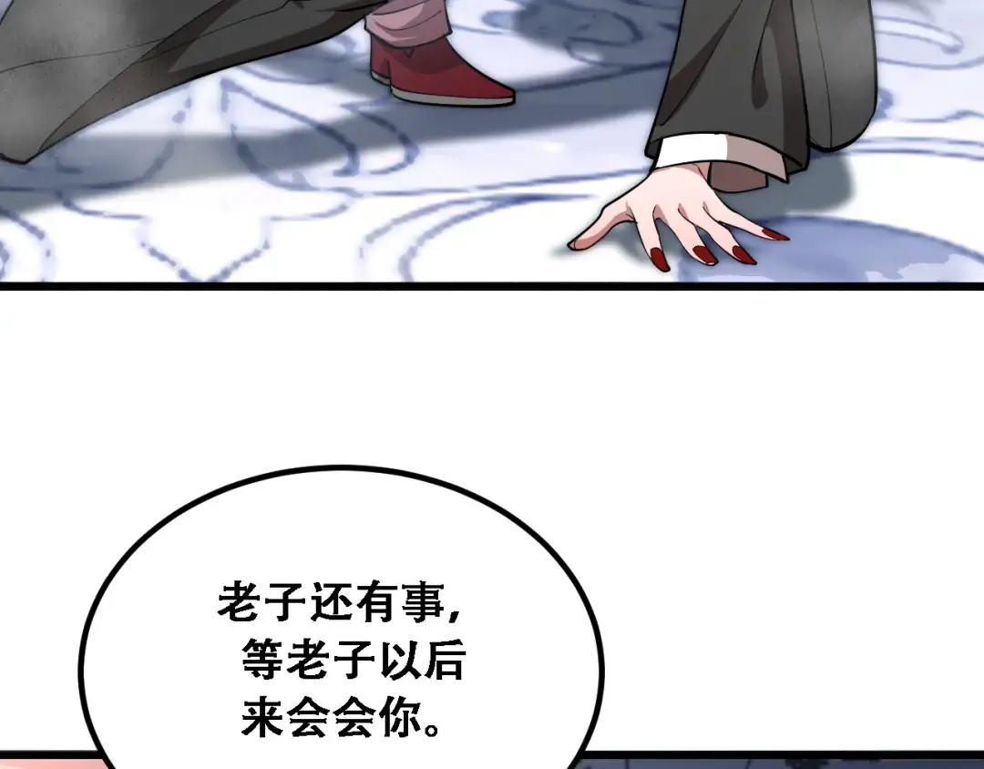 第125话 黑吃黑的世界 第14页