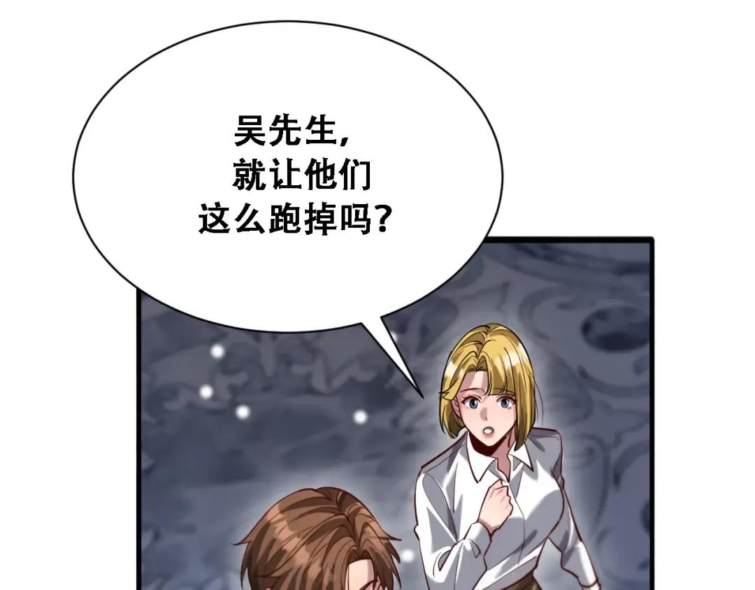 第125话 黑吃黑的世界 第17页