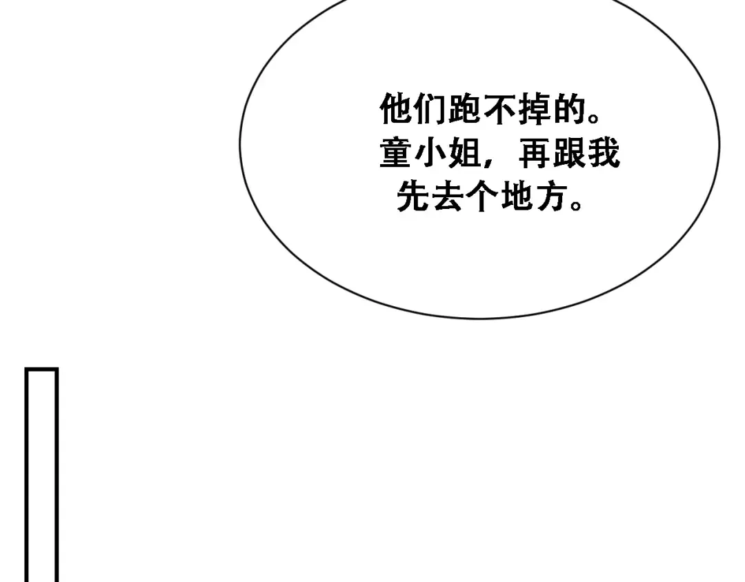 第125话 黑吃黑的世界 第19页