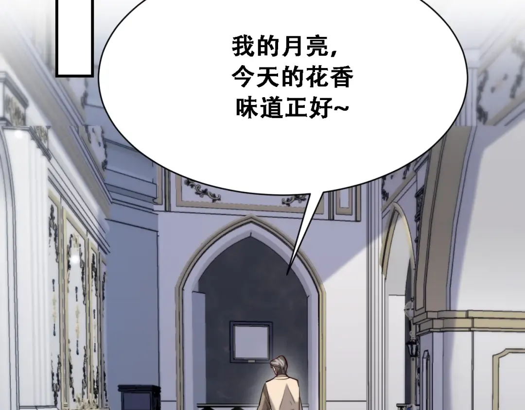 第125话 黑吃黑的世界 第21页