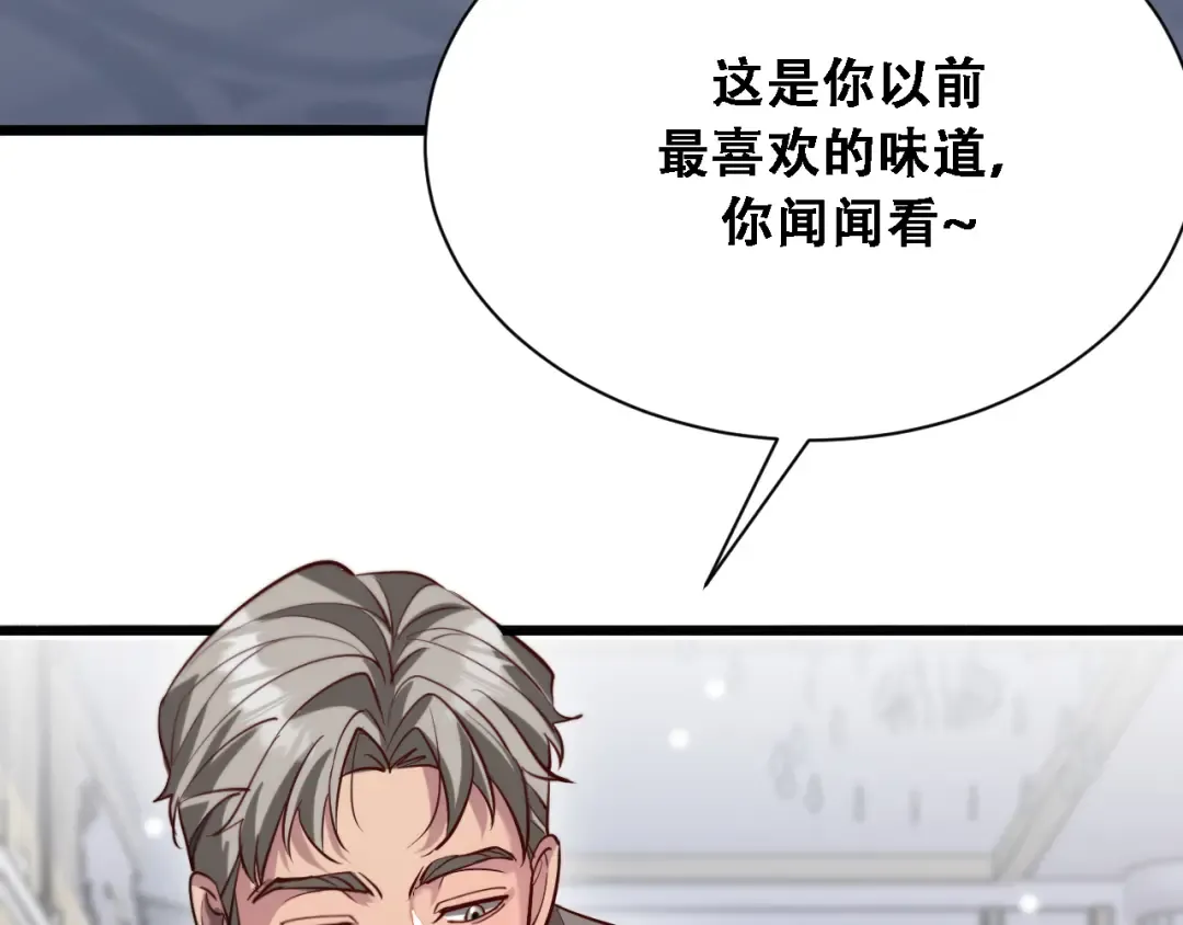 第125话 黑吃黑的世界 第23页
