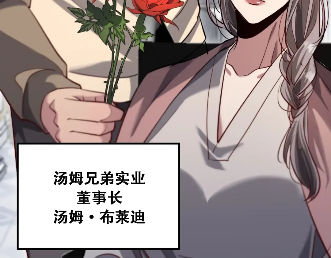 第125话 黑吃黑的世界 第25页
