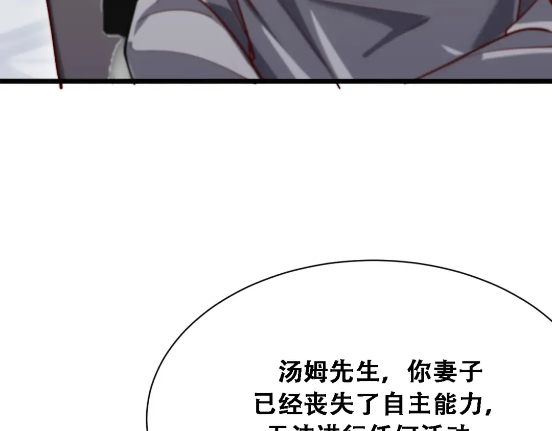 第125话 黑吃黑的世界 第26页