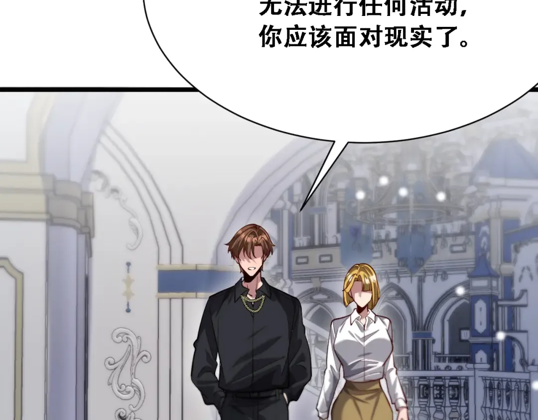 第125话 黑吃黑的世界 第27页