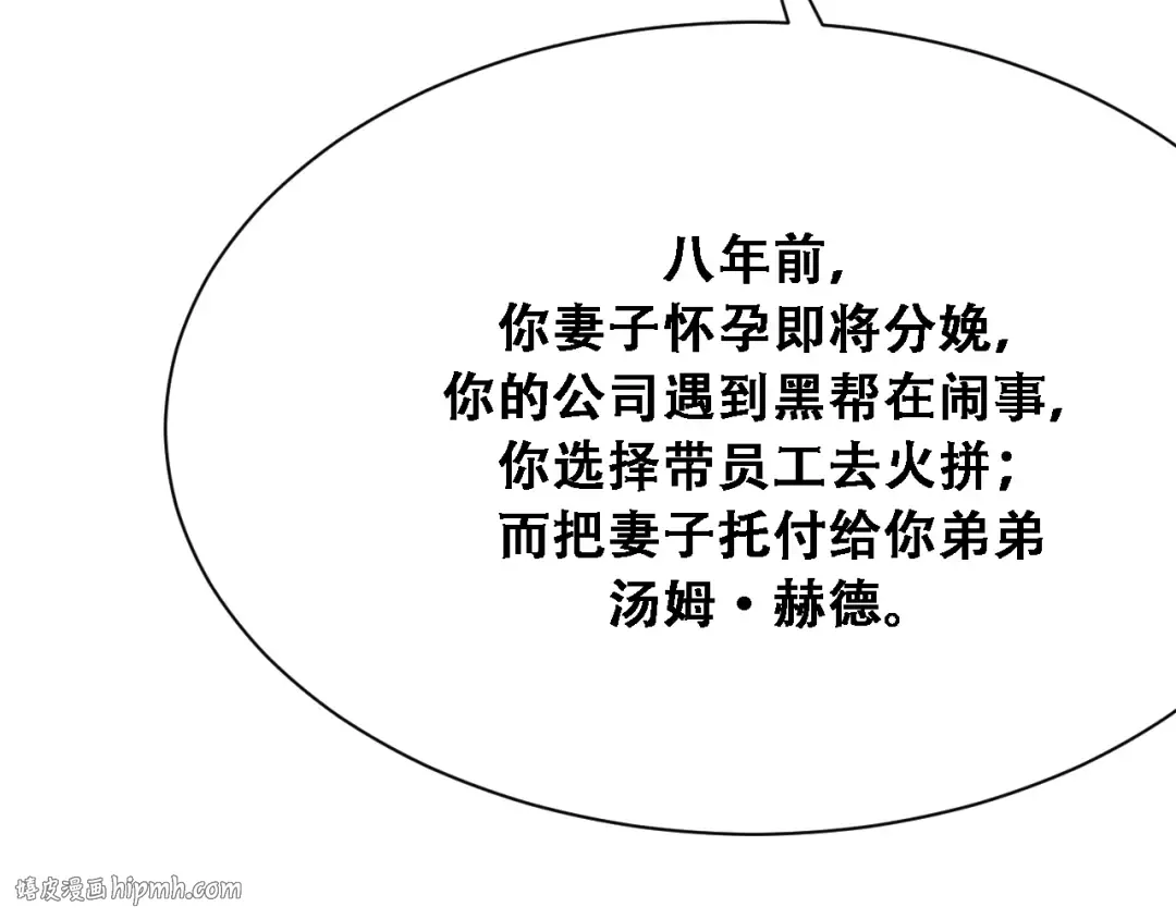 第125话 黑吃黑的世界 第32页
