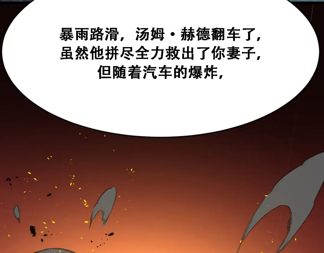 第125话 黑吃黑的世界 第36页