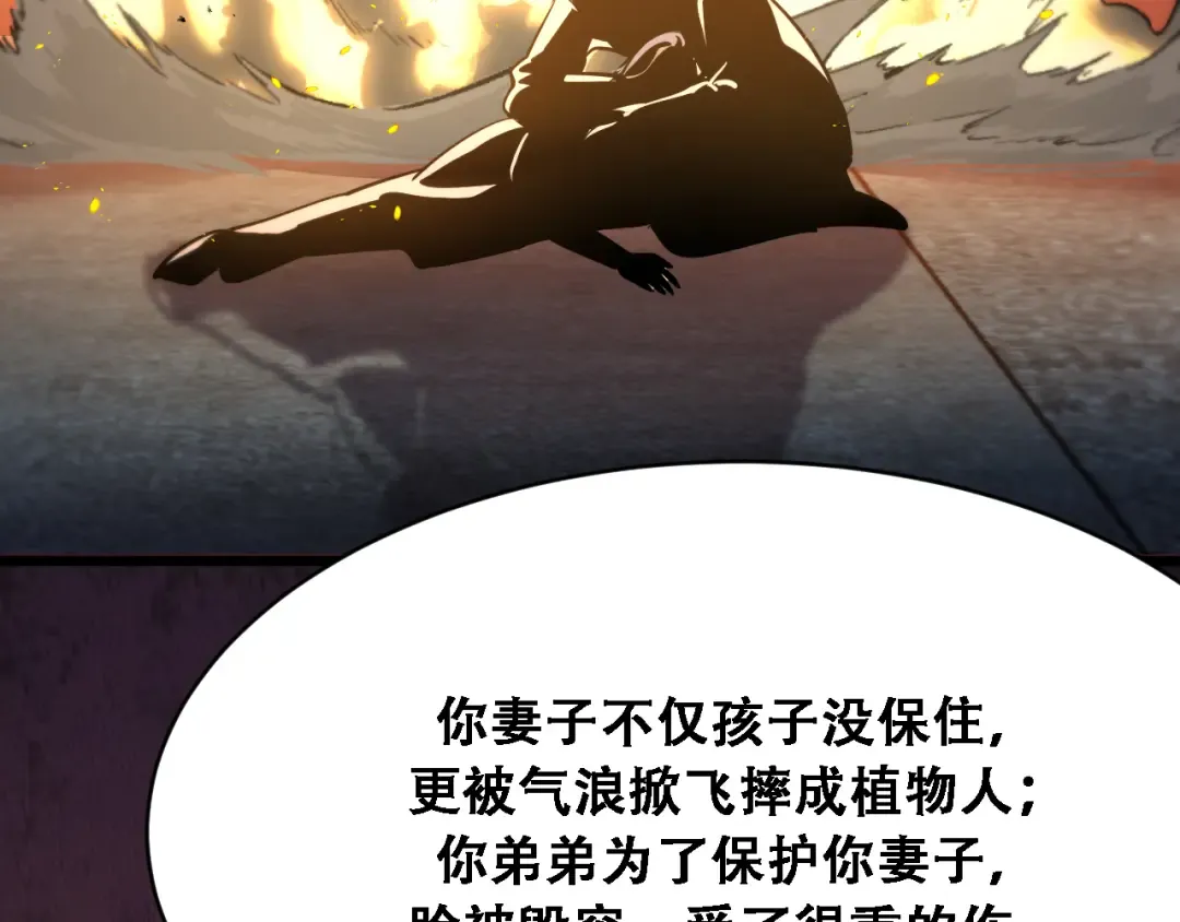 第125话 黑吃黑的世界 第38页