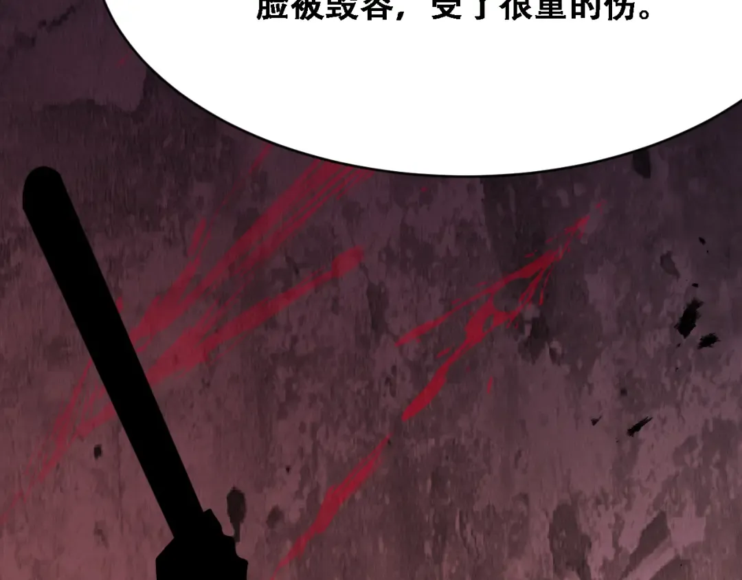 第125话 黑吃黑的世界 第39页