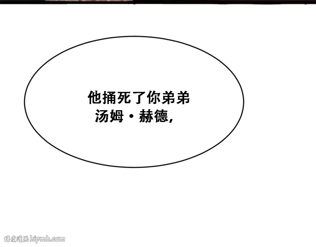 第125话 黑吃黑的世界 第48页