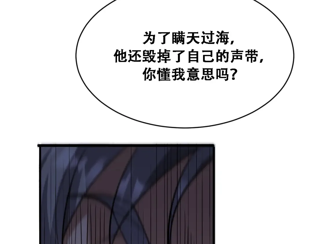 第125话 黑吃黑的世界 第54页