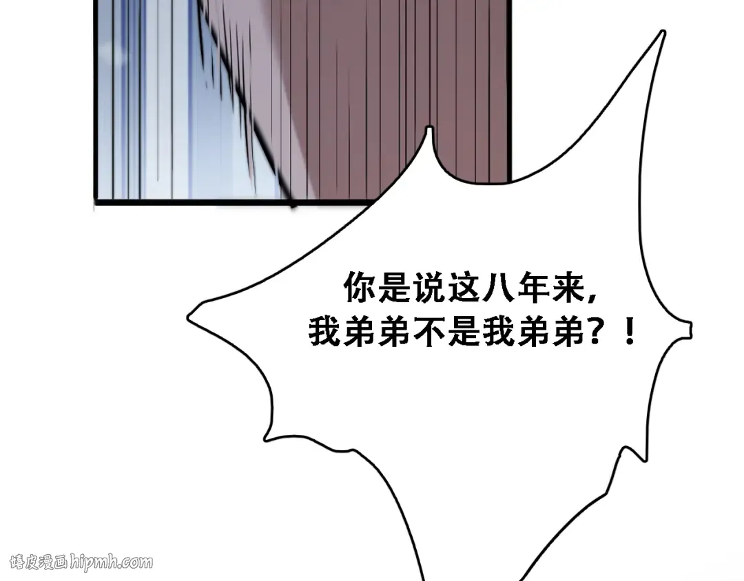 第125话 黑吃黑的世界 第56页