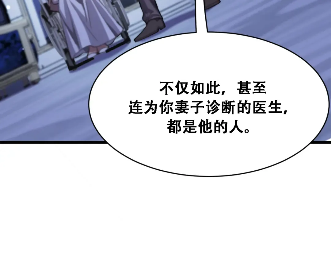 第125话 黑吃黑的世界 第59页