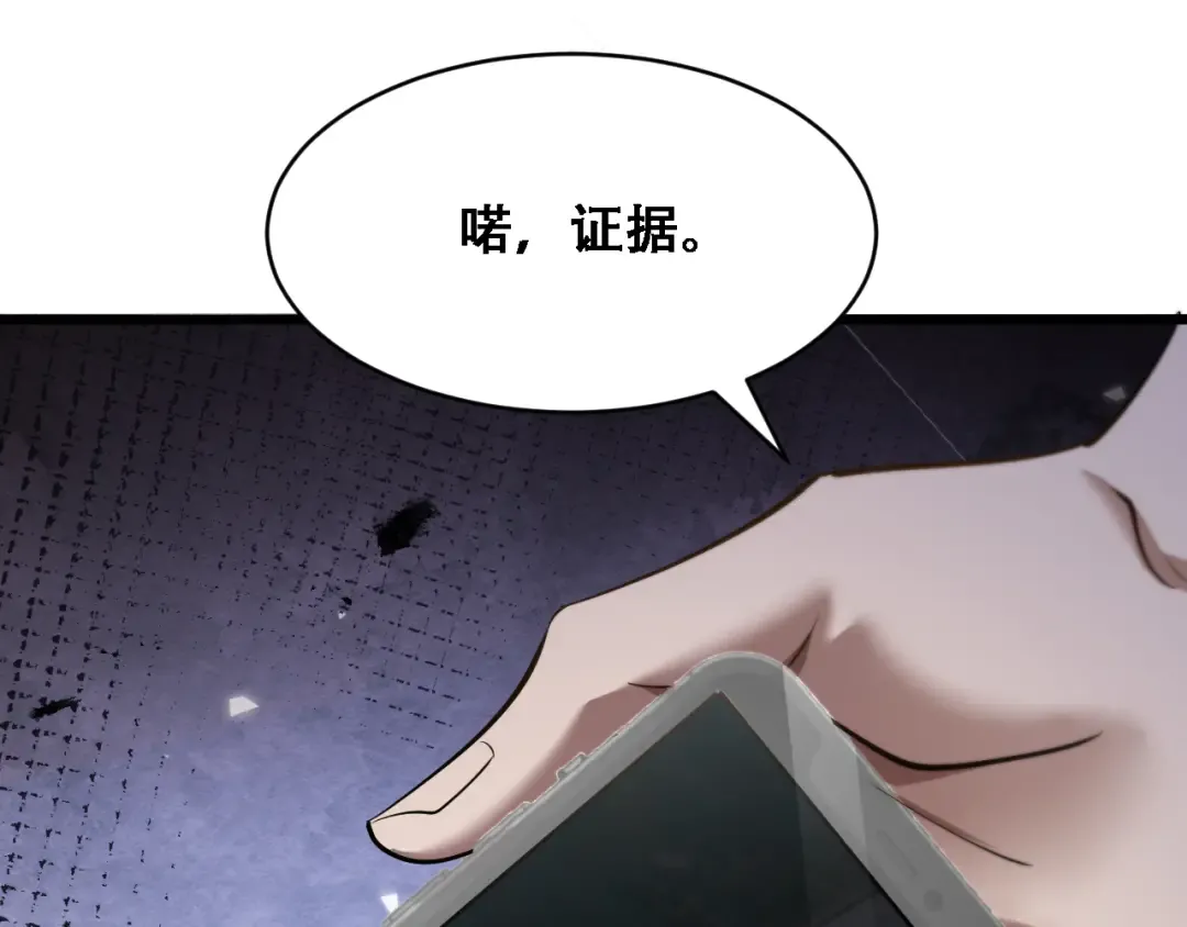 第125话 黑吃黑的世界 第60页