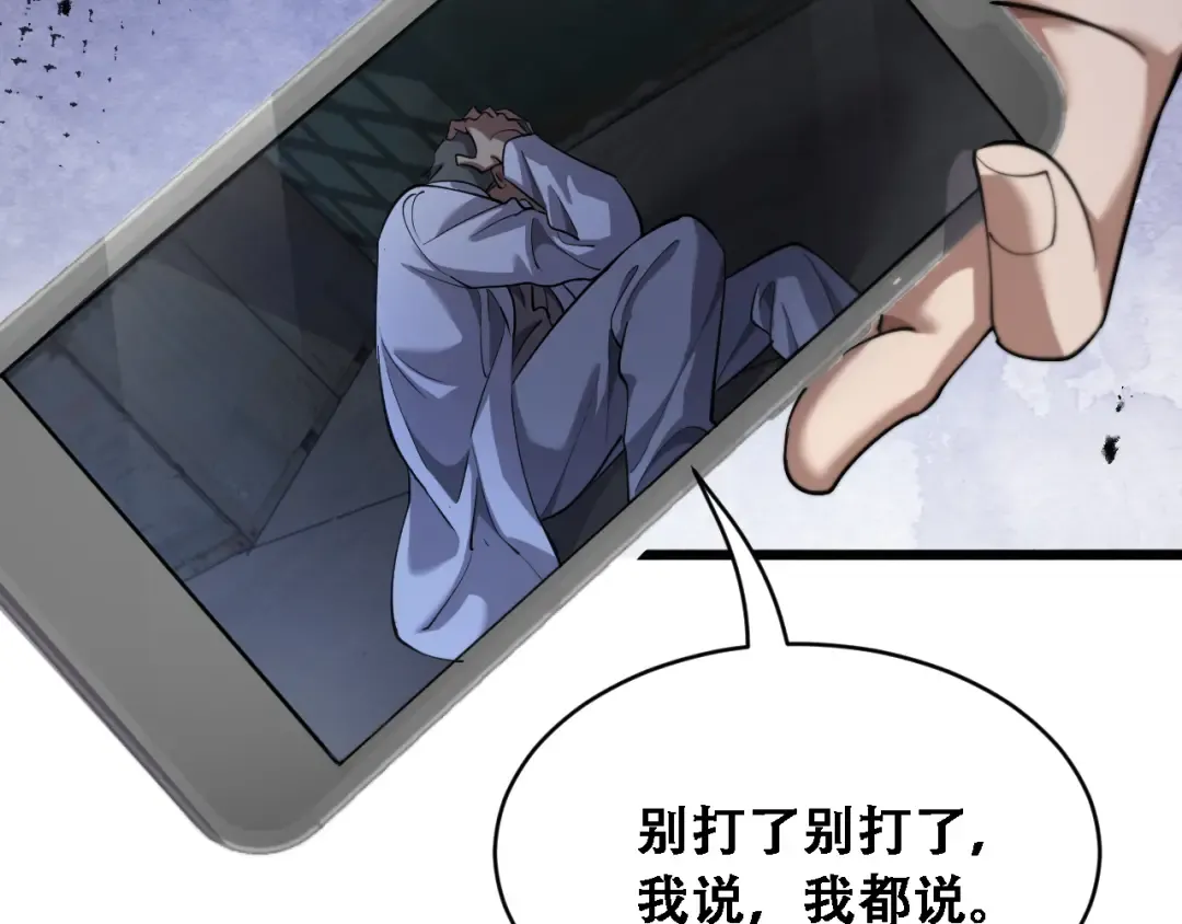 第125话 黑吃黑的世界 第61页