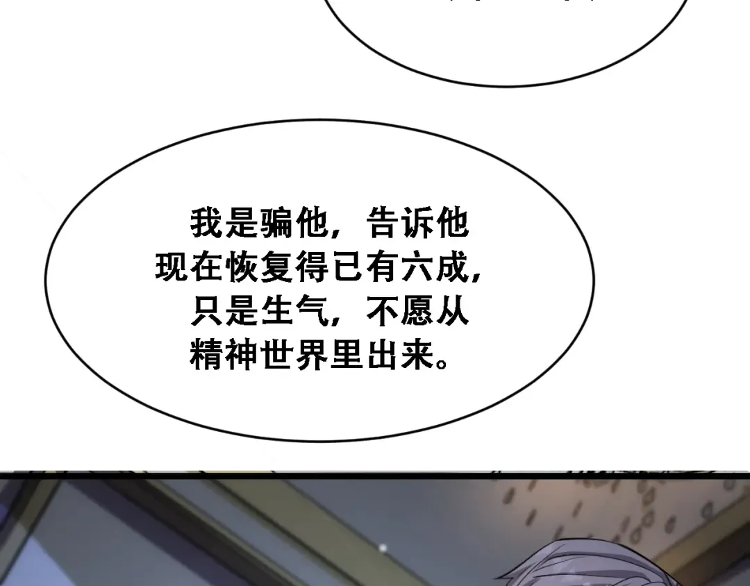 第125话 黑吃黑的世界 第62页