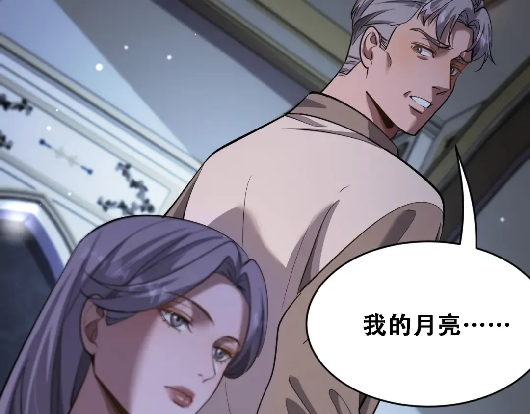第125话 黑吃黑的世界 第63页