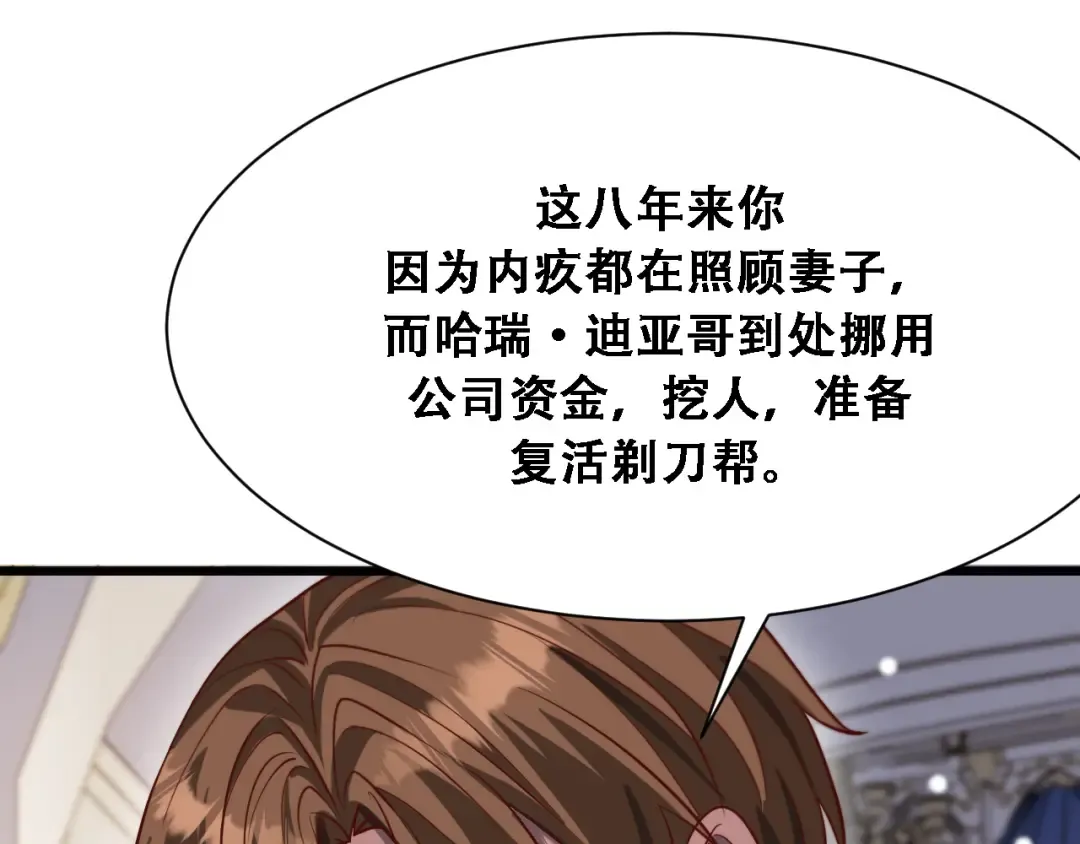第125话 黑吃黑的世界 第65页