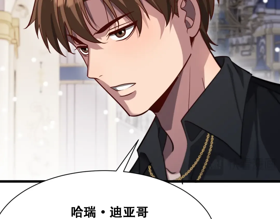 第125话 黑吃黑的世界 第66页