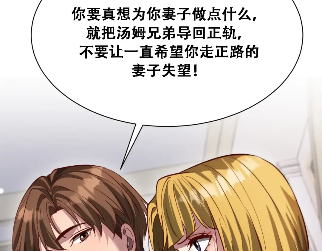 第125话 黑吃黑的世界 第69页