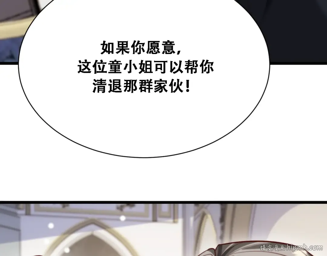 第125话 黑吃黑的世界 第72页