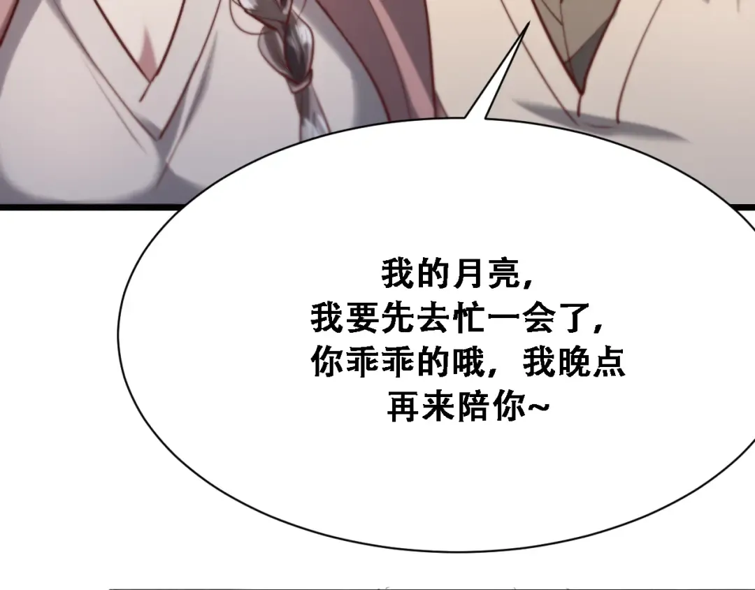 第125话 黑吃黑的世界 第74页