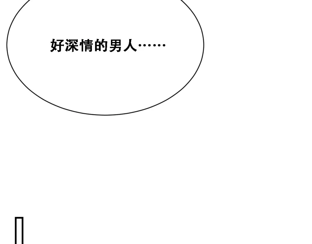 第125话 黑吃黑的世界 第76页