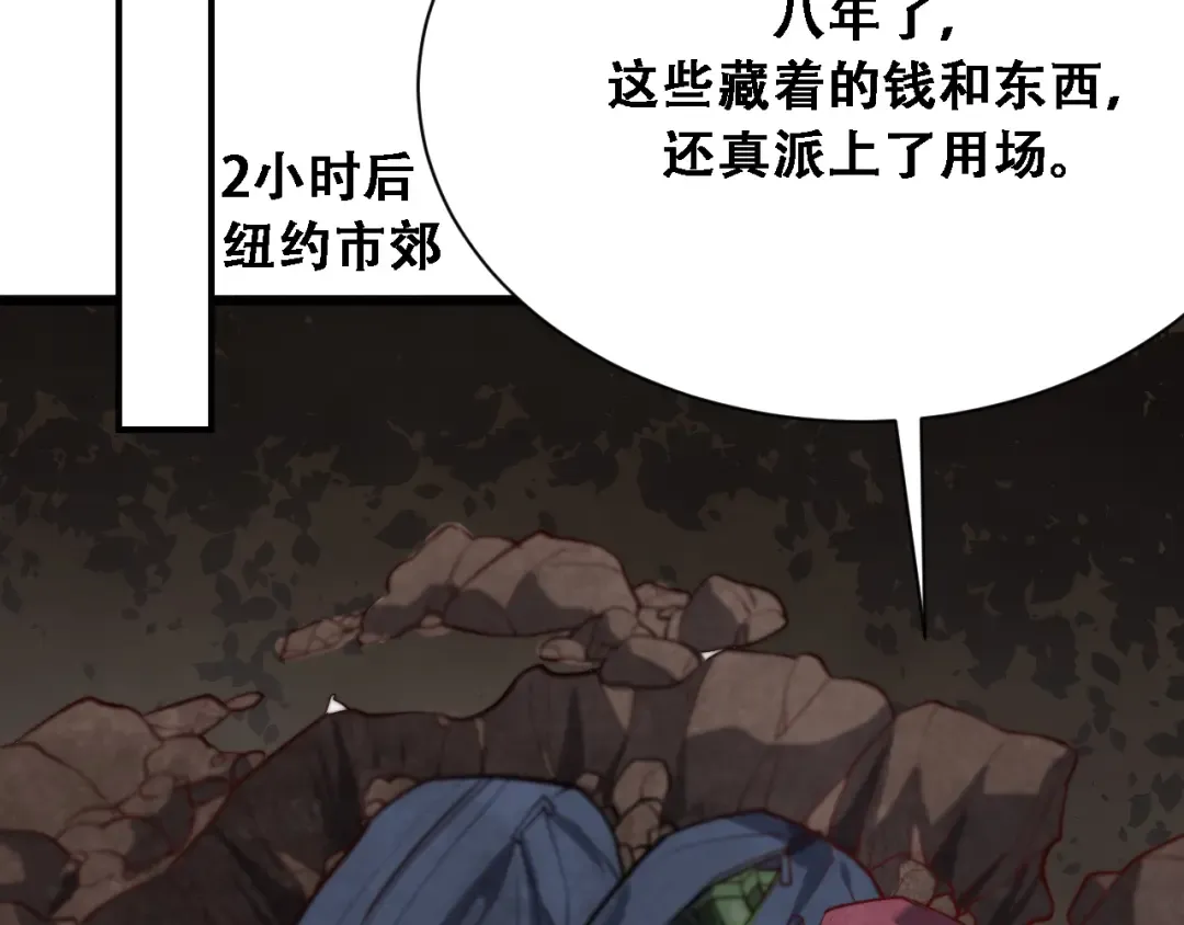 第125话 黑吃黑的世界 第78页