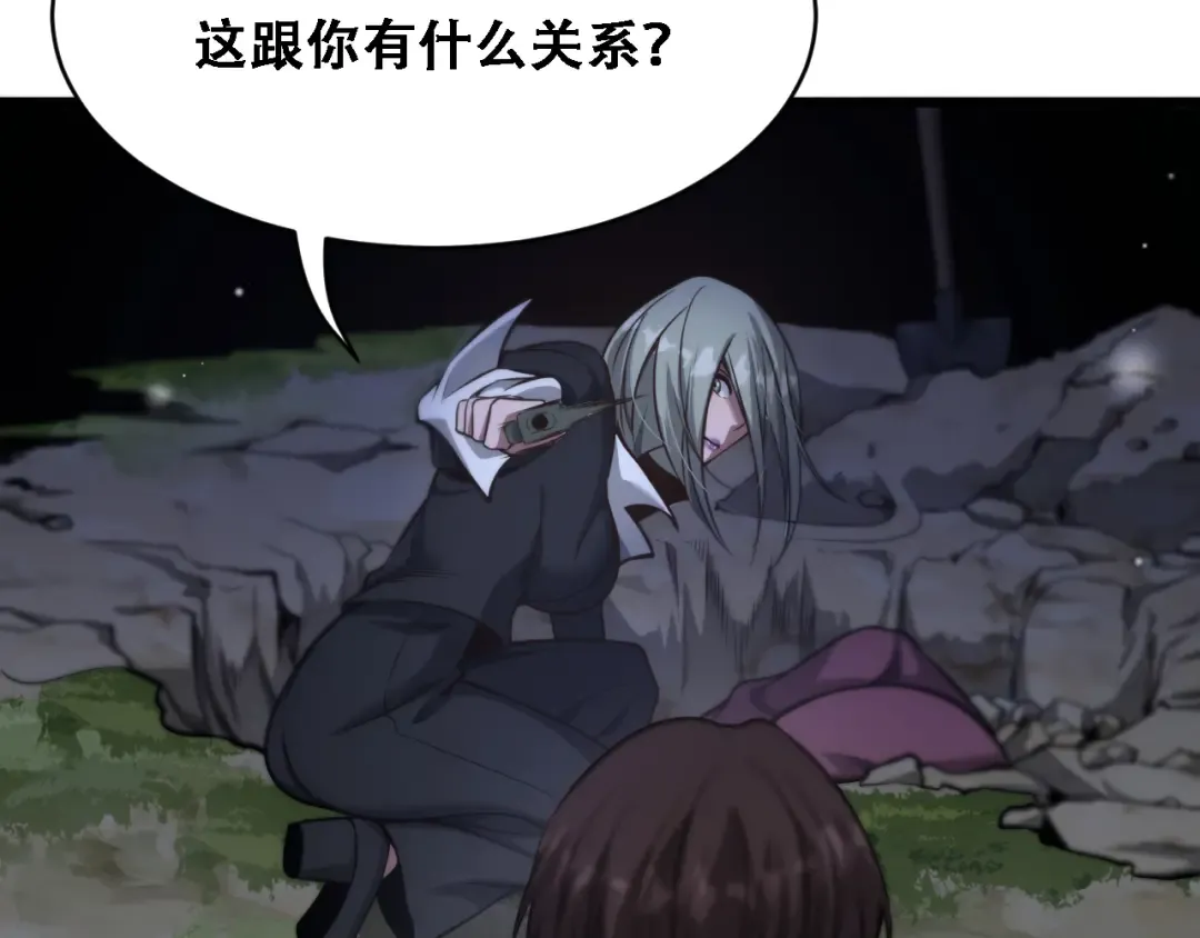 第125话 黑吃黑的世界 第90页