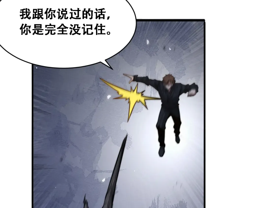 第125话 黑吃黑的世界 第93页
