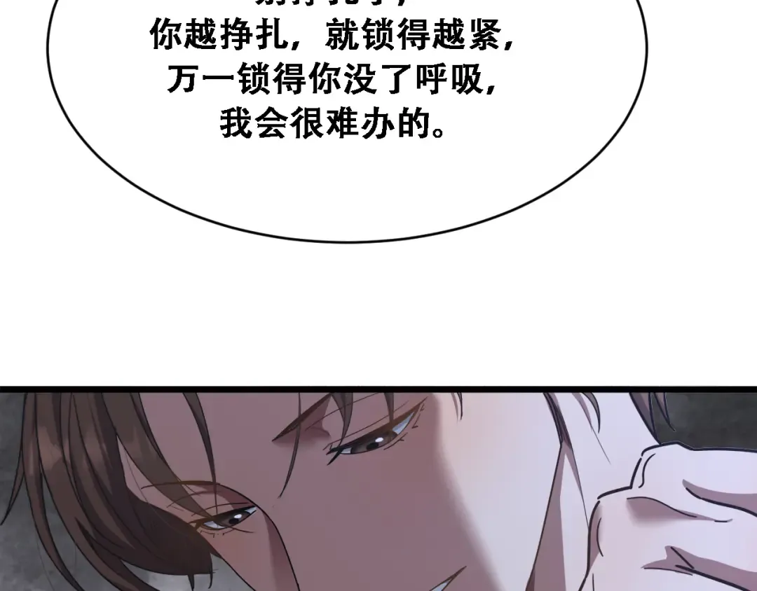 第125话 黑吃黑的世界 第102页