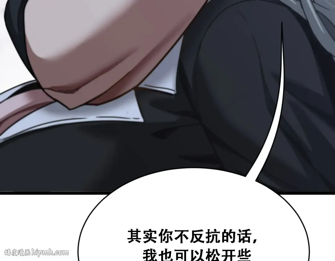 第125话 黑吃黑的世界 第104页